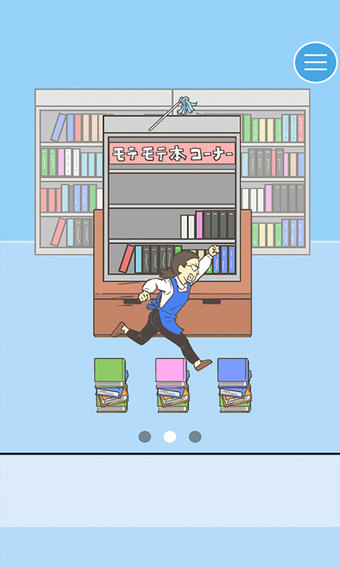 直男戀愛季