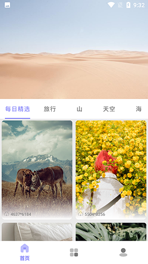 派上壁紙