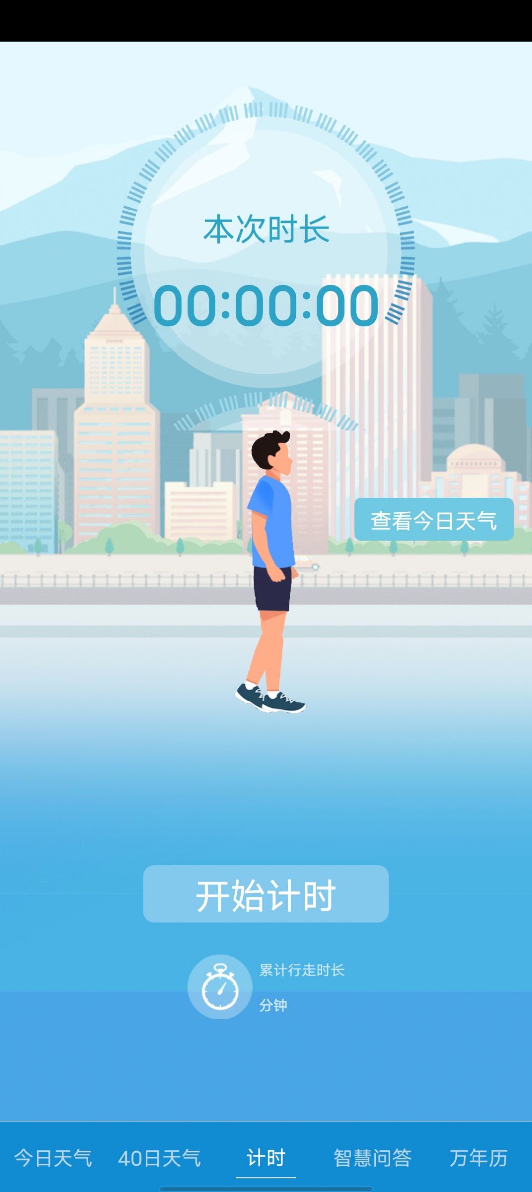 玫蘭天氣