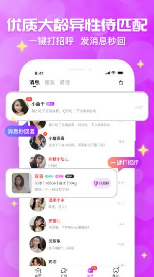 花開交友