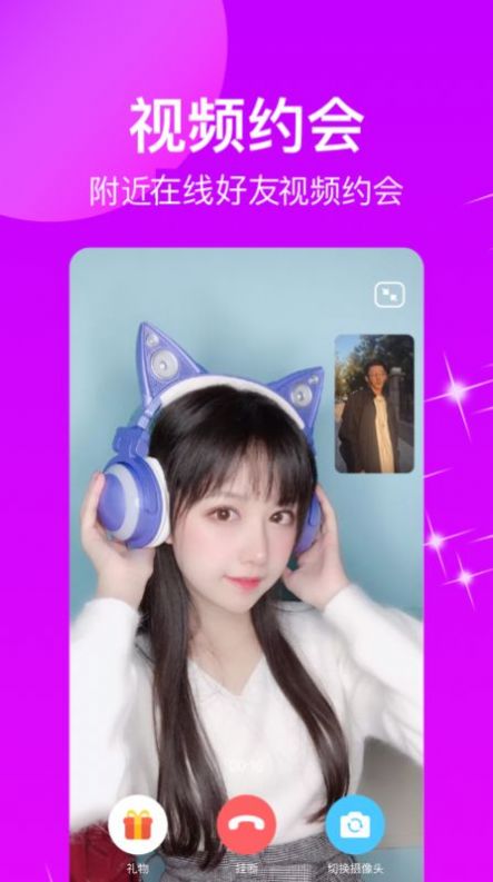 秀點(diǎn)交友