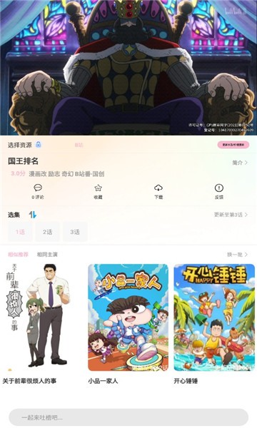 九動漫