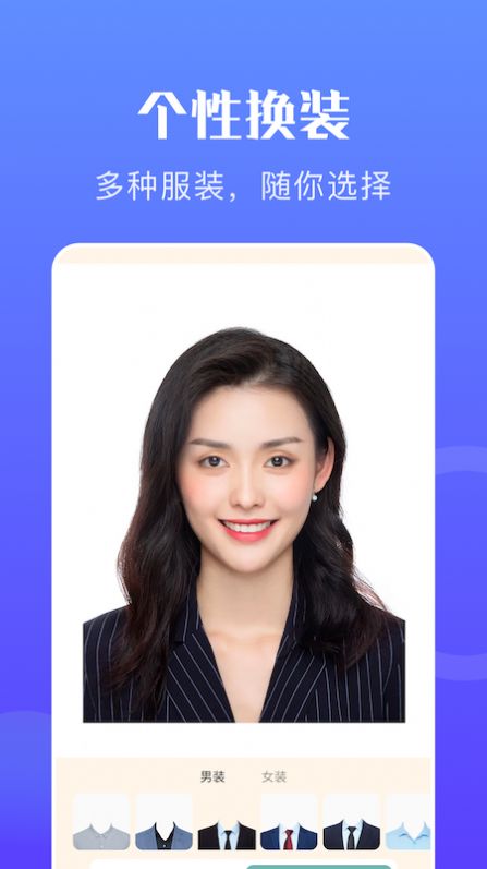 一寸智能證件照