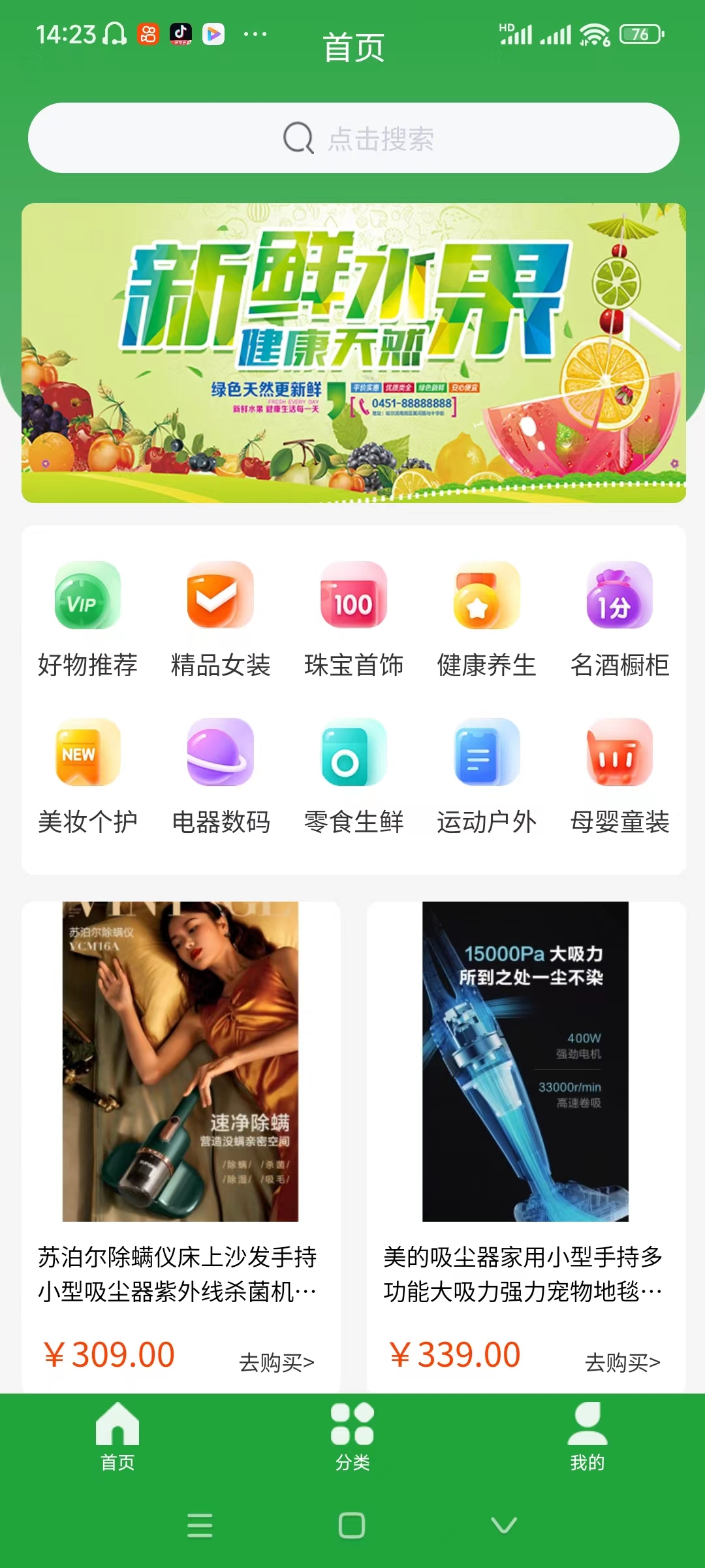 天德緣