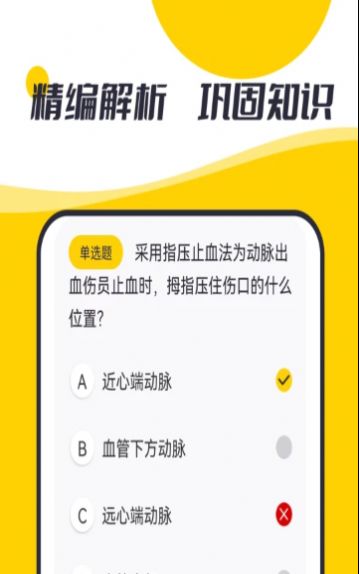 摩托車考試
