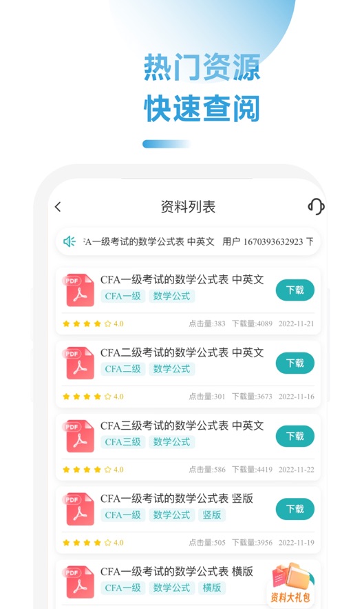 CFA隨考知識(shí)點(diǎn)
