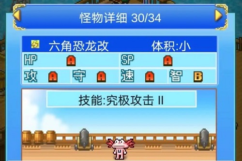 《大航海探險(xiǎn)物語(yǔ)》寵物選擇攻略