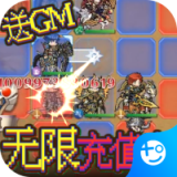 驚天戰神變態版