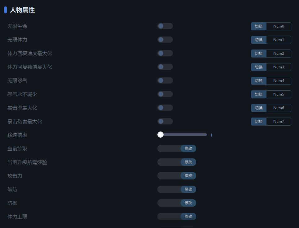 《趙云傳：云漢騰龍》v1.0.2三十項修改器一修大師版