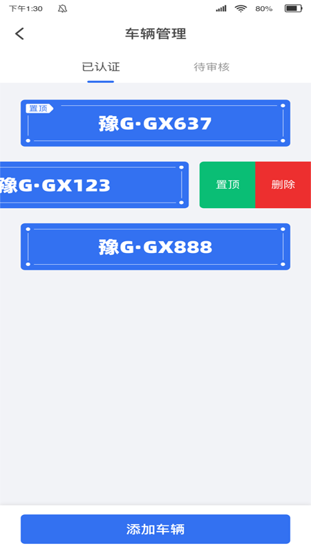鄧州停車