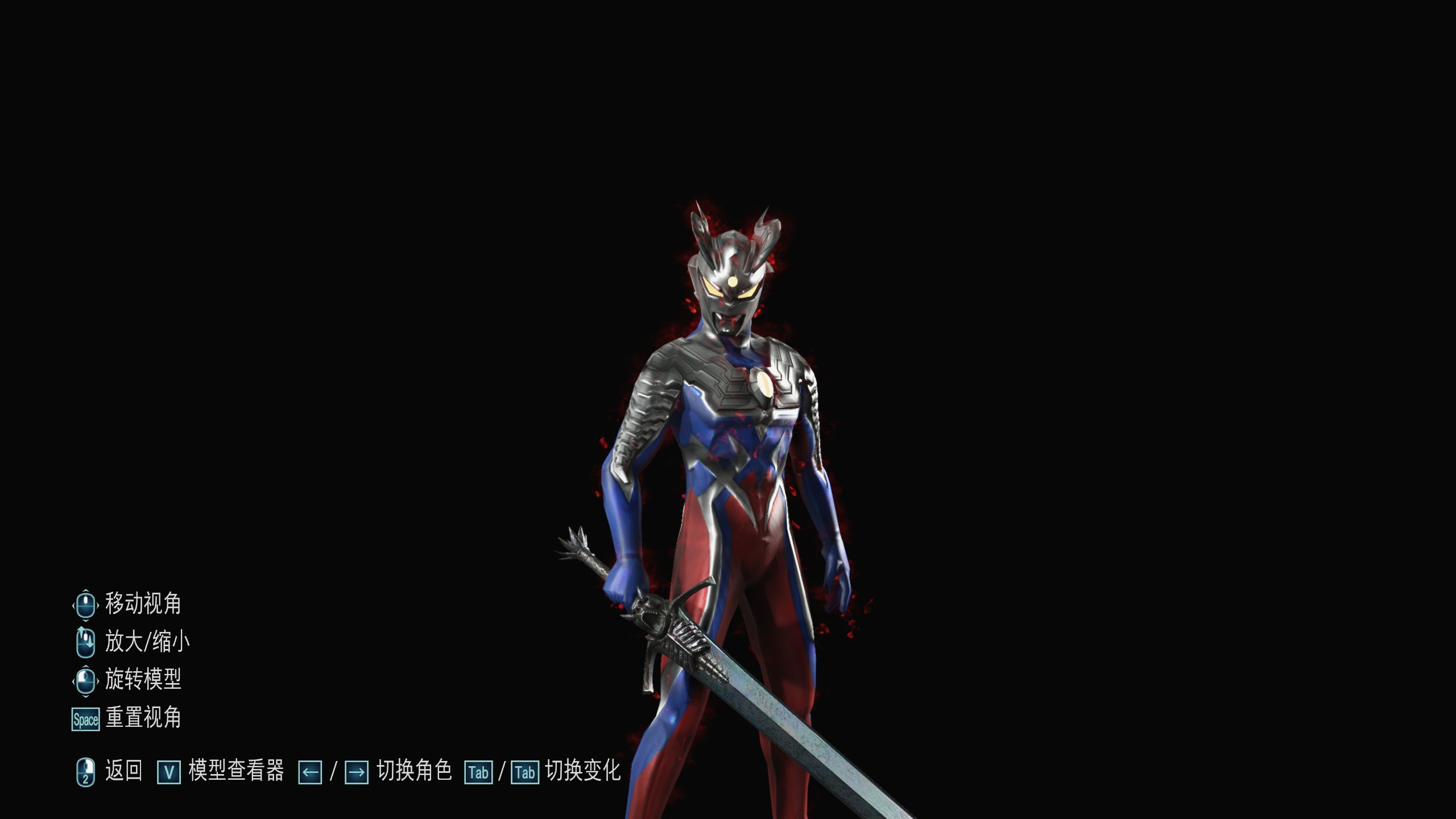 《鬼泣5》賽羅奧特曼替換但丁外觀MOD