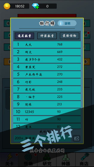 買怪打裝備無限鉆石