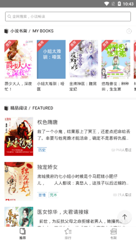 守候小說