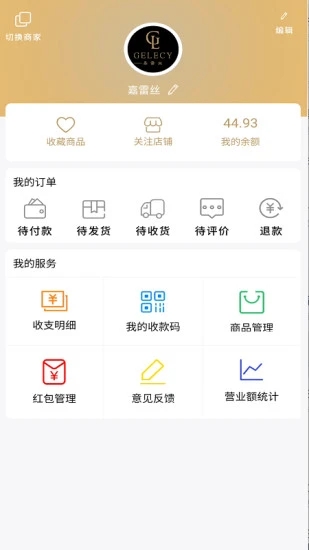 嘉雷絲