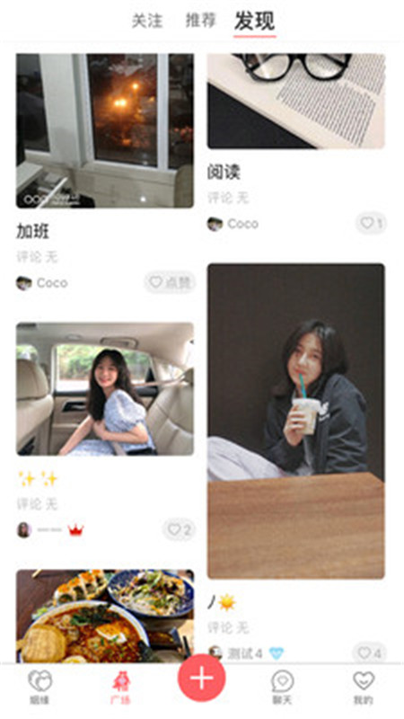 大男大女相親