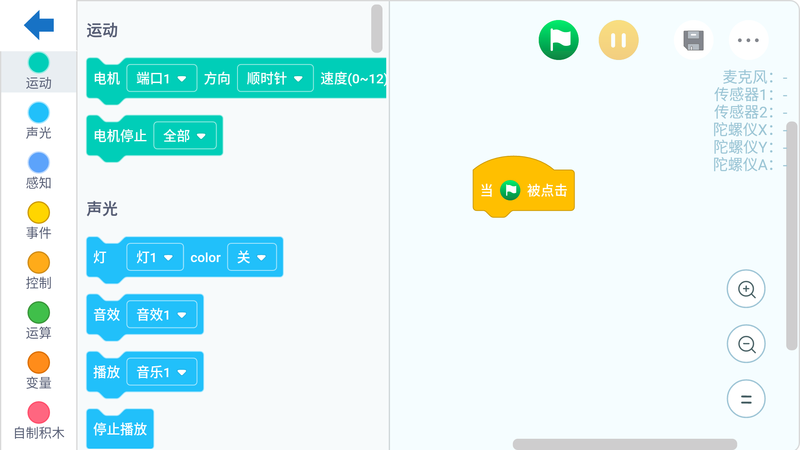 機(jī)器人輕松學(xué)