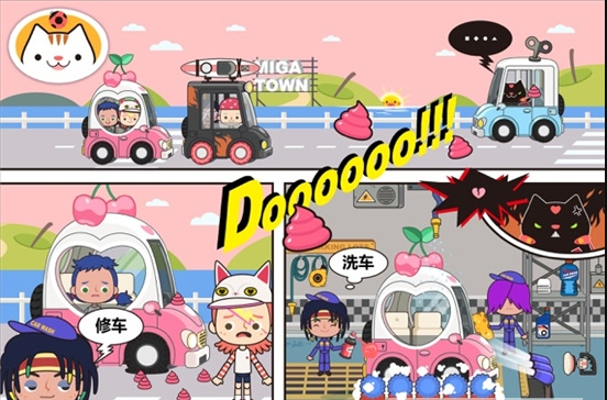 米加的小鎮(zhèn)公寓