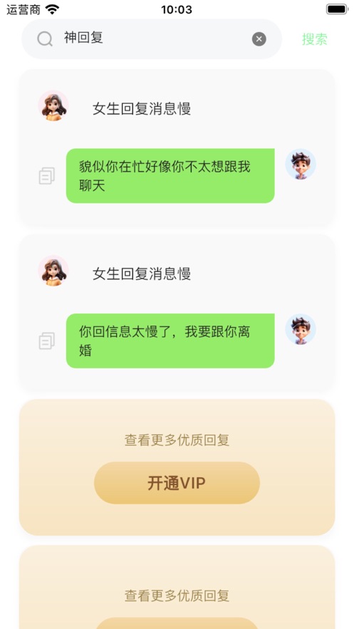 戀語寶