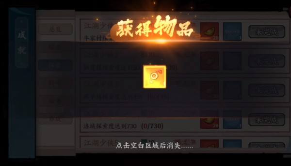《方寸對(duì)決》牛家村字謎答案一覽