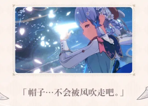 《原神》3.4花時(shí)來(lái)信新皮膚細(xì)節(jié)展示