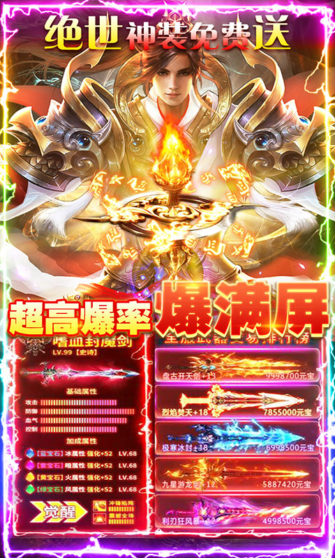 劍指江湖新春萬充版