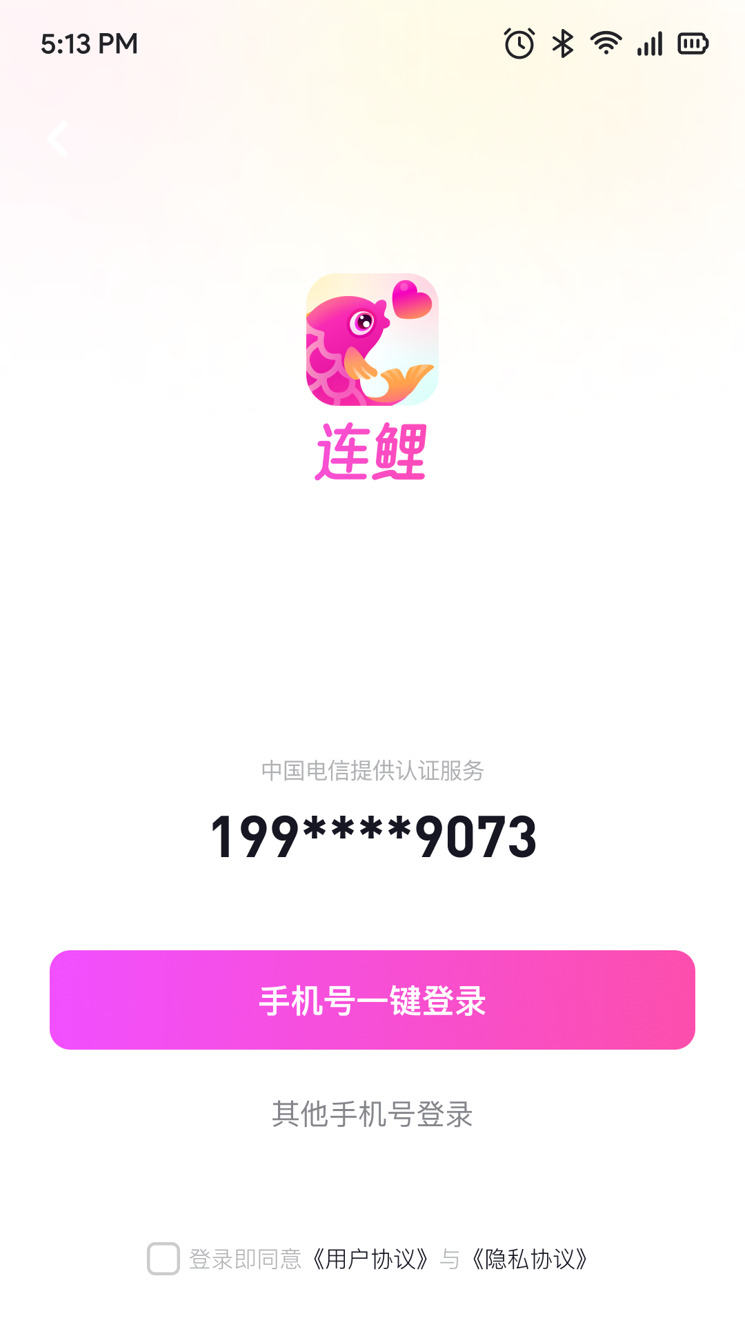 連鯉交友