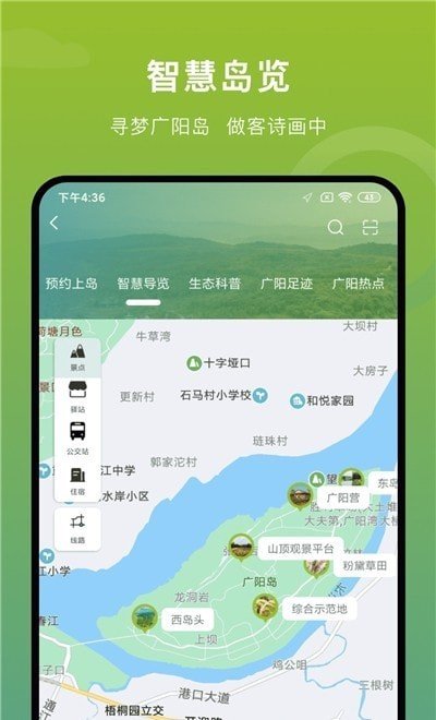 廣陽島