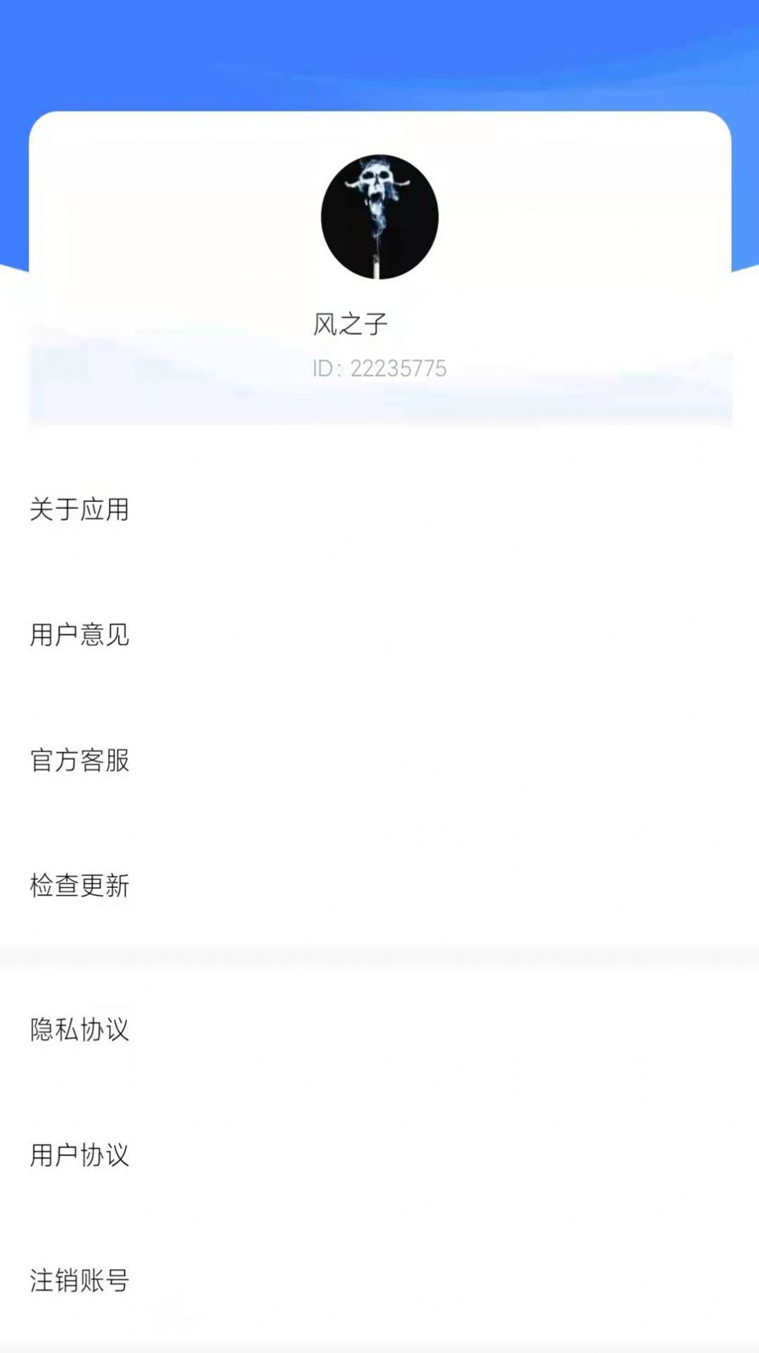 快鳥穿搭