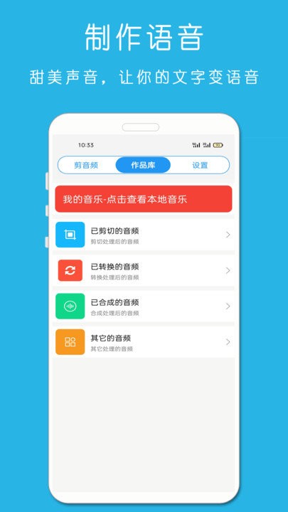 萬能音樂剪輯器