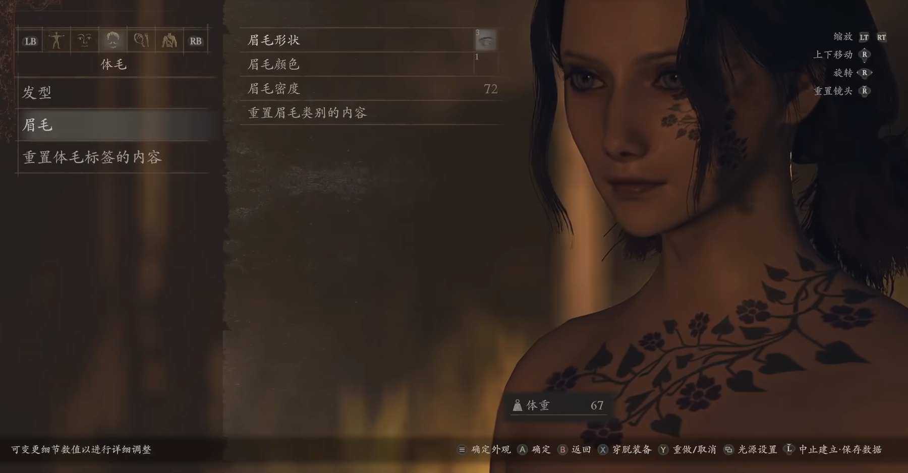 《龍之信條2》絕色刺青薔薇美人捏臉數據MOD