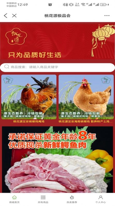 極品會(huì)