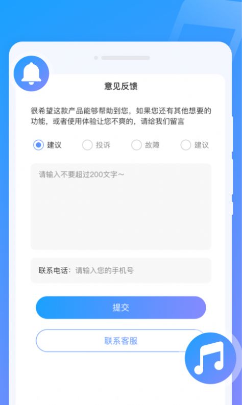 閃動來電秀
