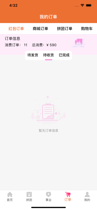 燈燈商城