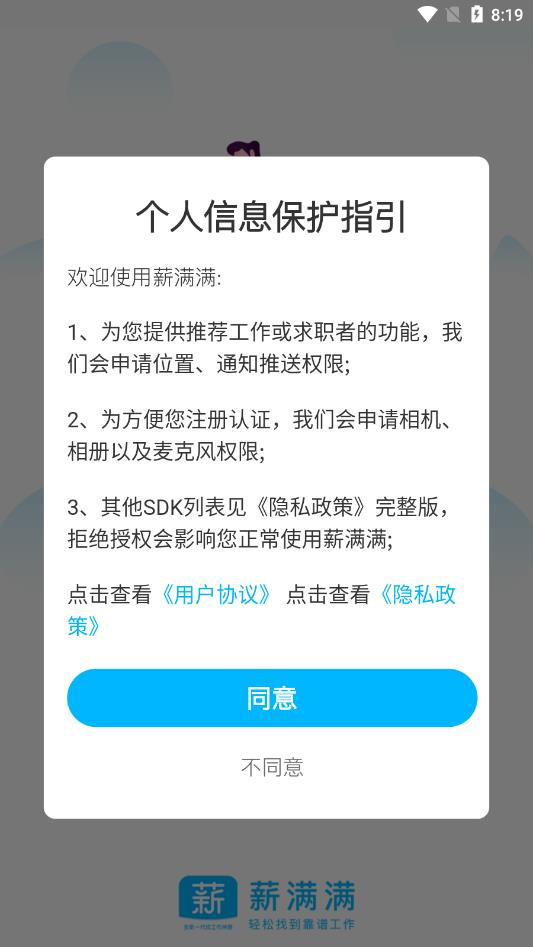 薪滿滿