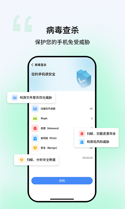 優(yōu)創(chuàng)安全清理