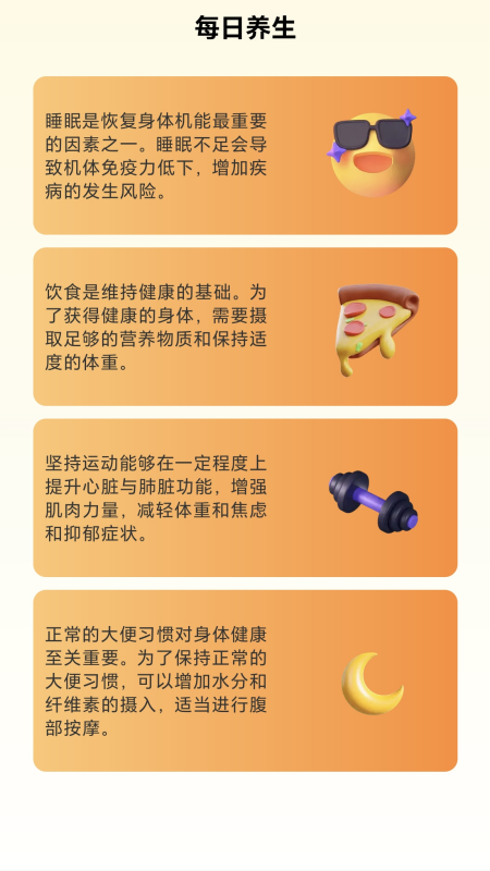 步行養生