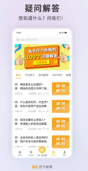 打個折唄