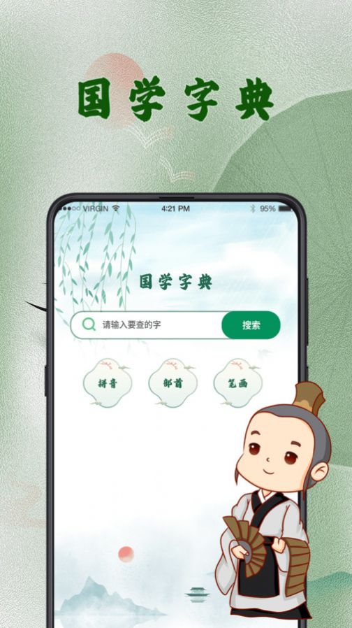 漢語字典詞典