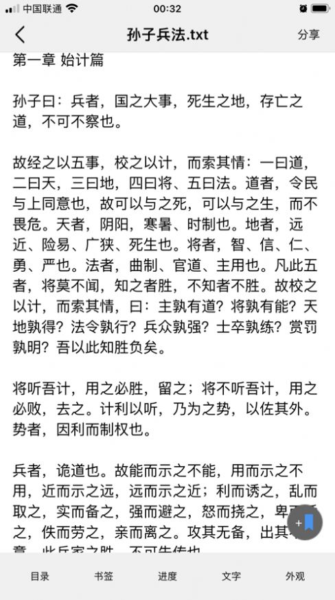 奇跡讀書(shū)小說(shuō)