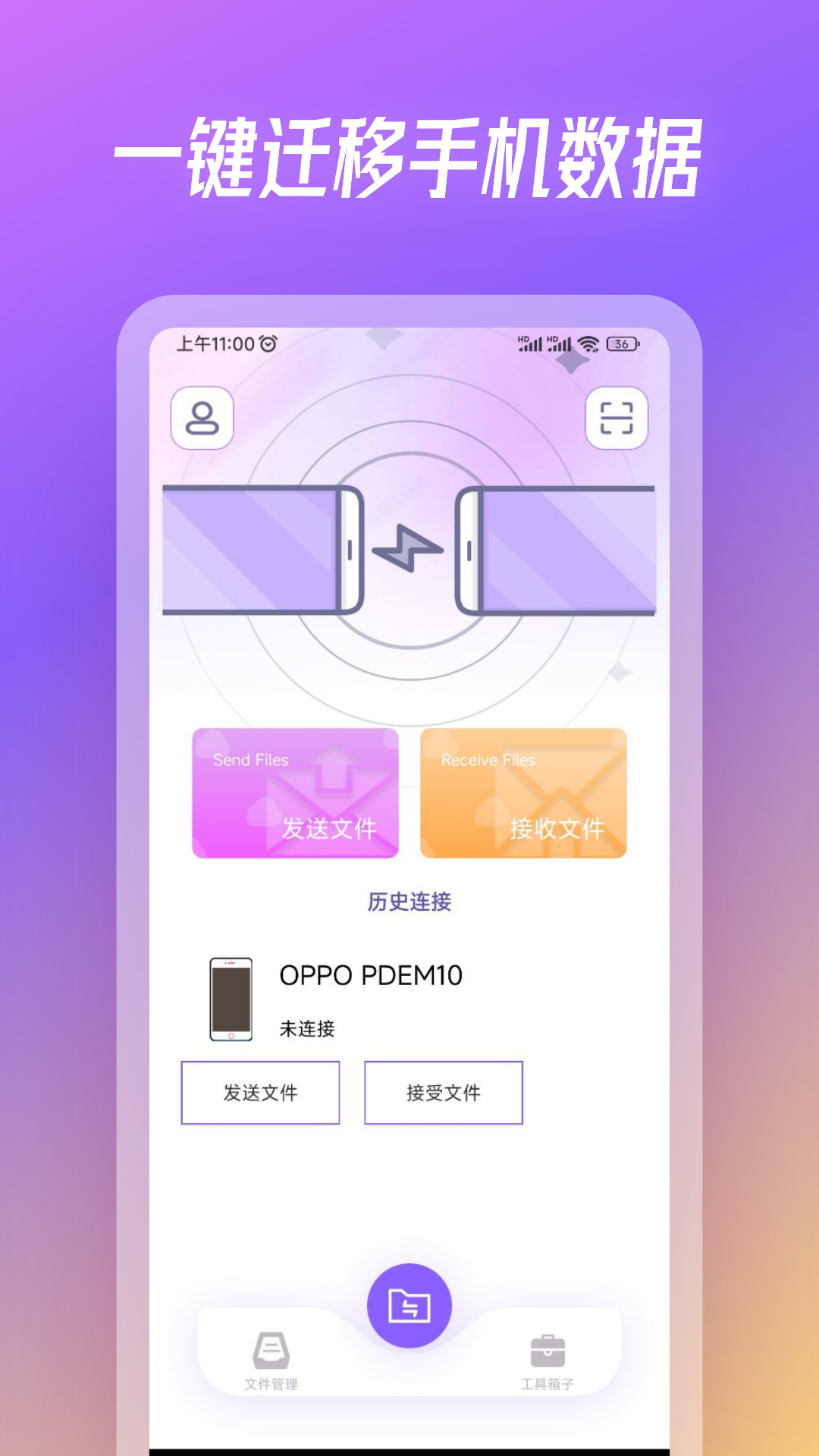 旋風(fēng)克隆互傳