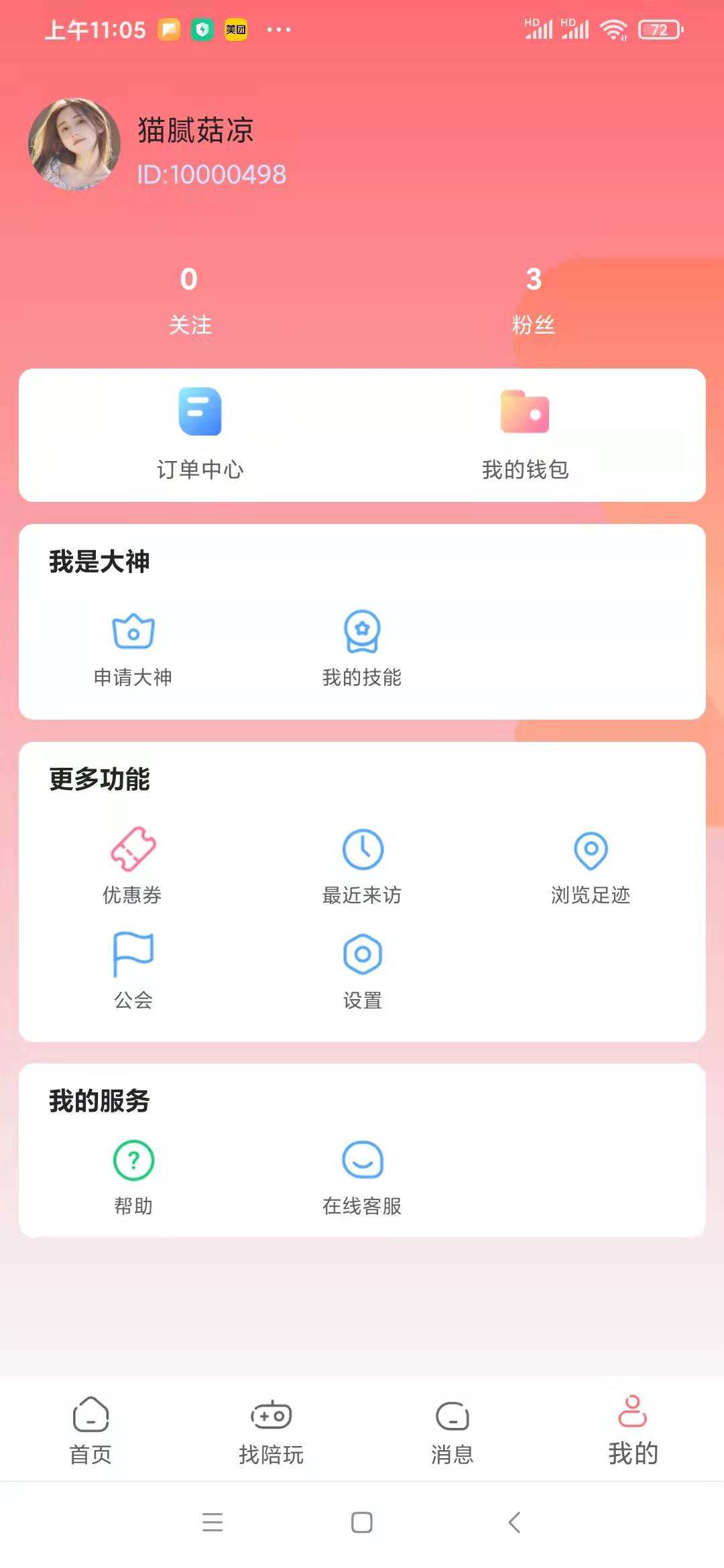 星陣聯結