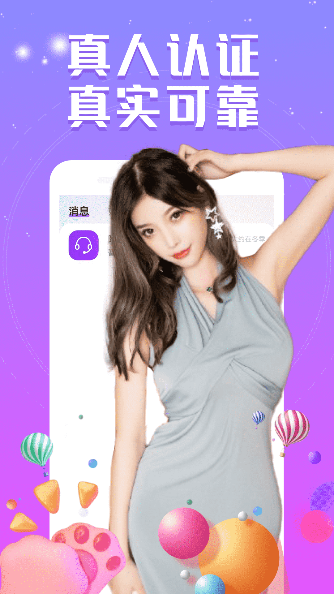 附近愛交友