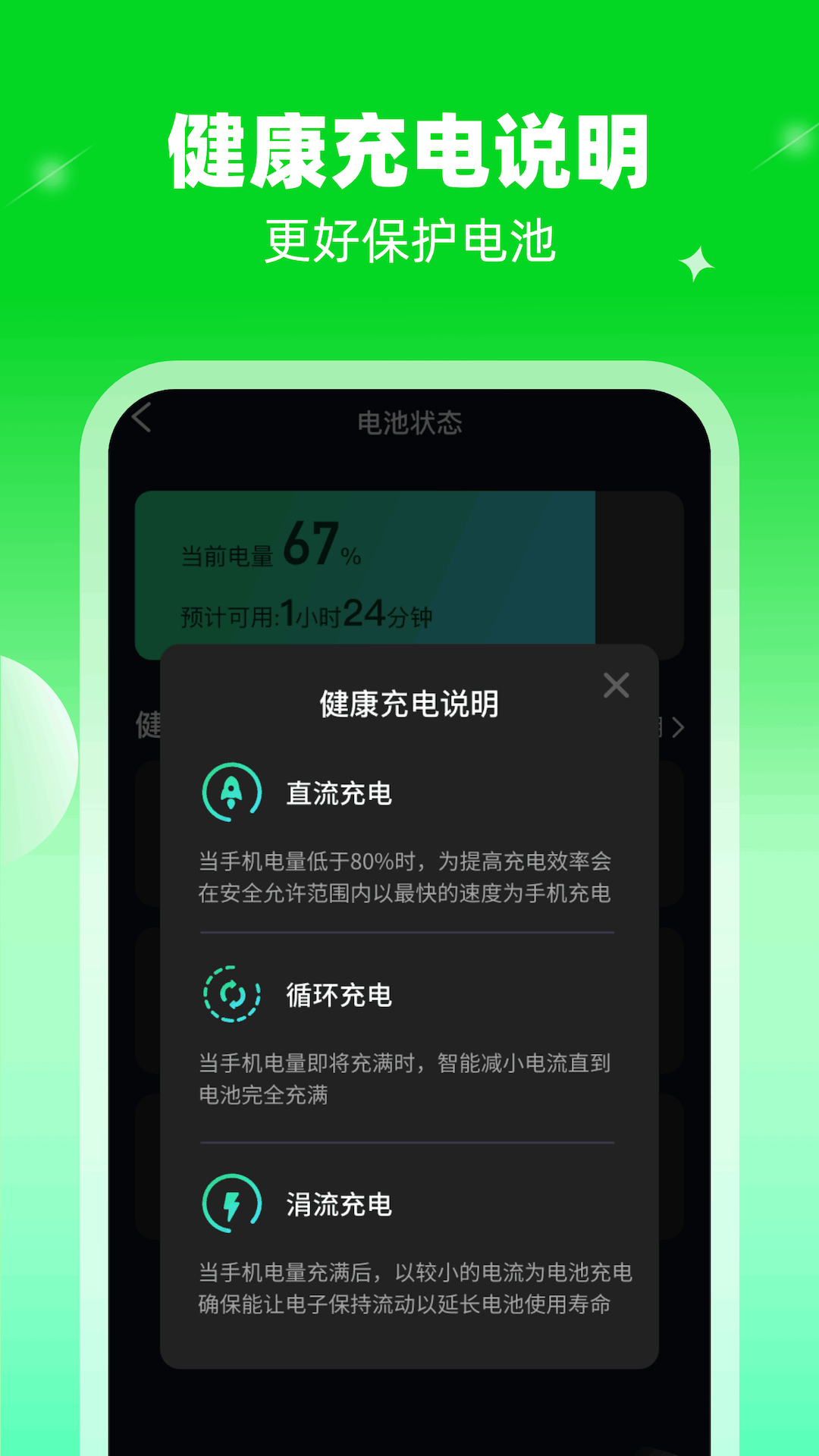 喜樂充電