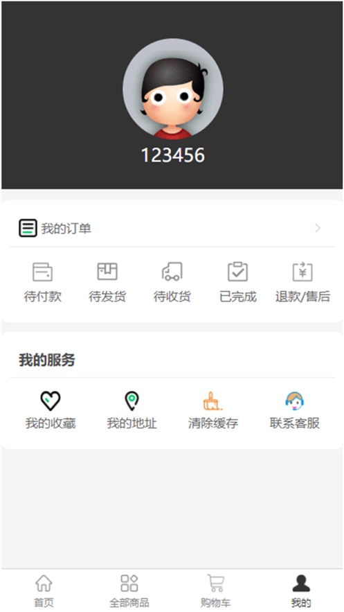 匯民鑫商城