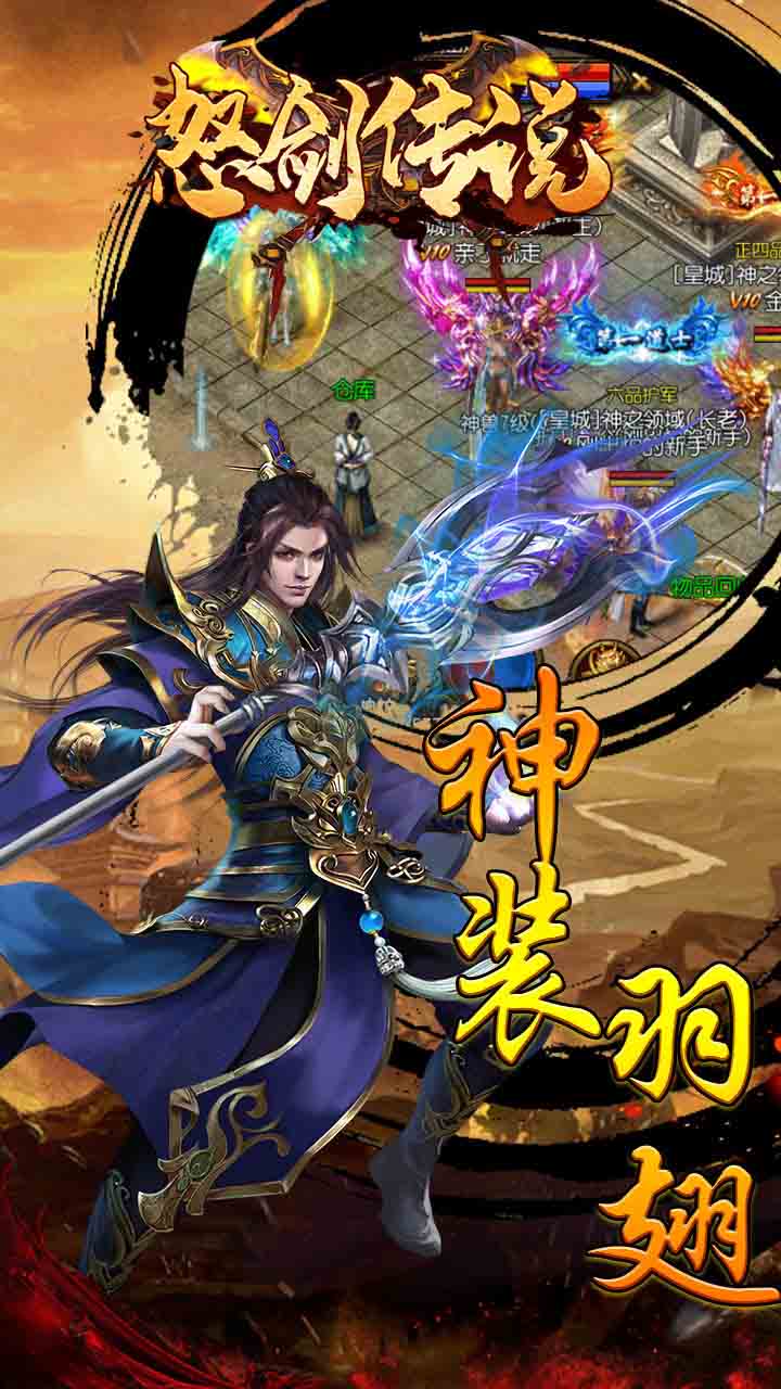 怒劍傳說BT 果盤版