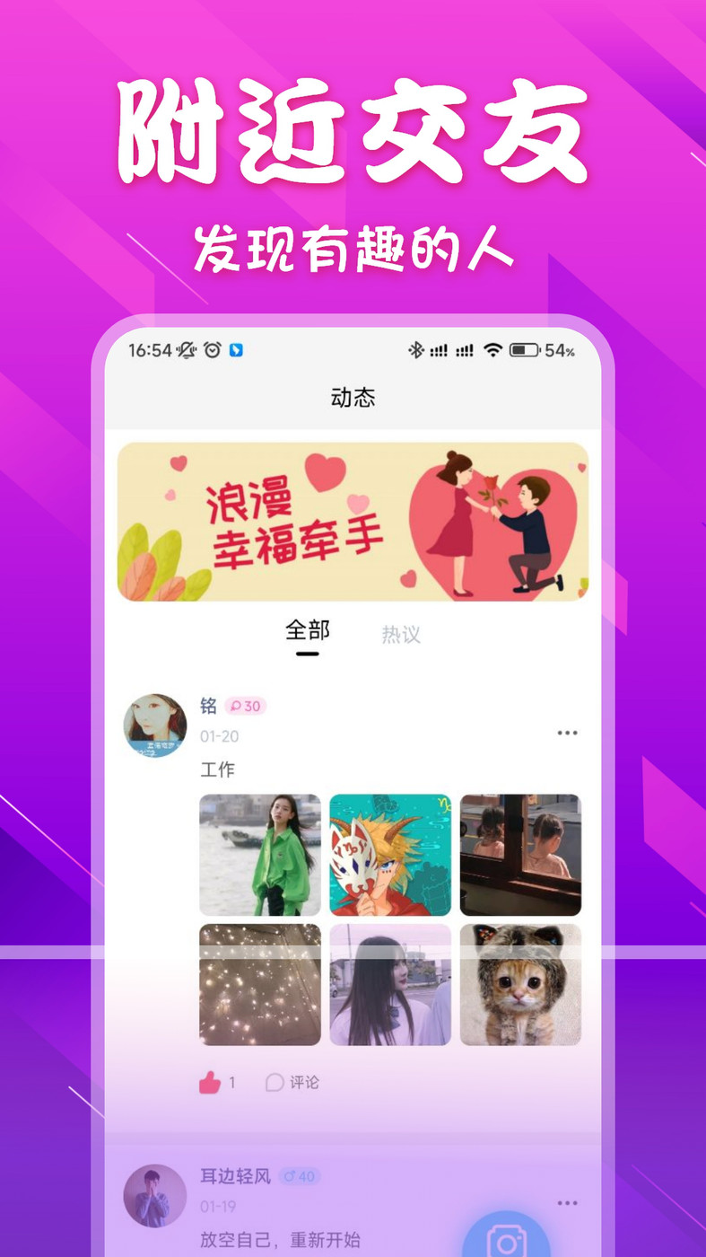 本地愛密聊天