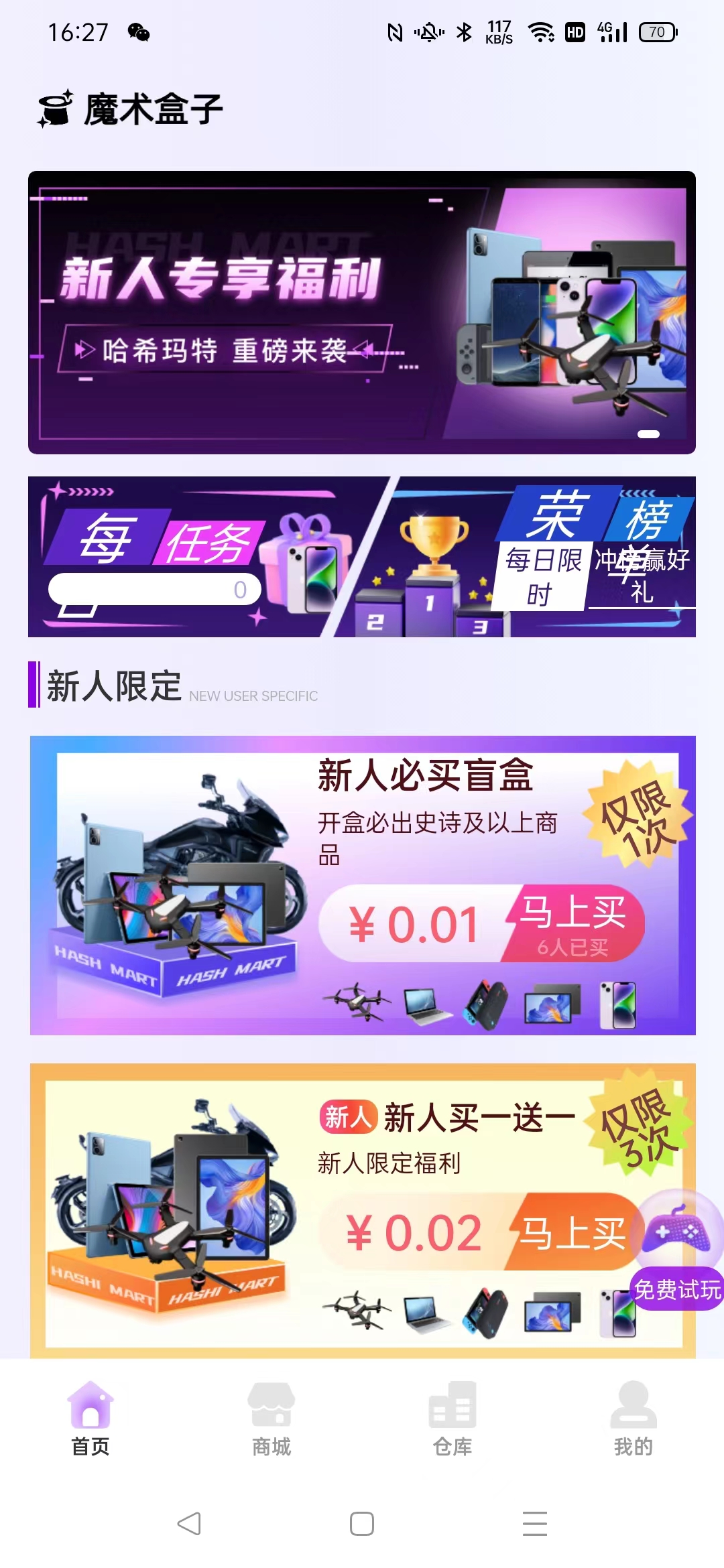 魔術(shù)盒子