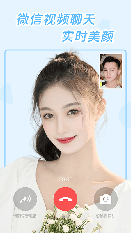 視頻美顏達人