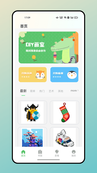 米糕物語繪畫