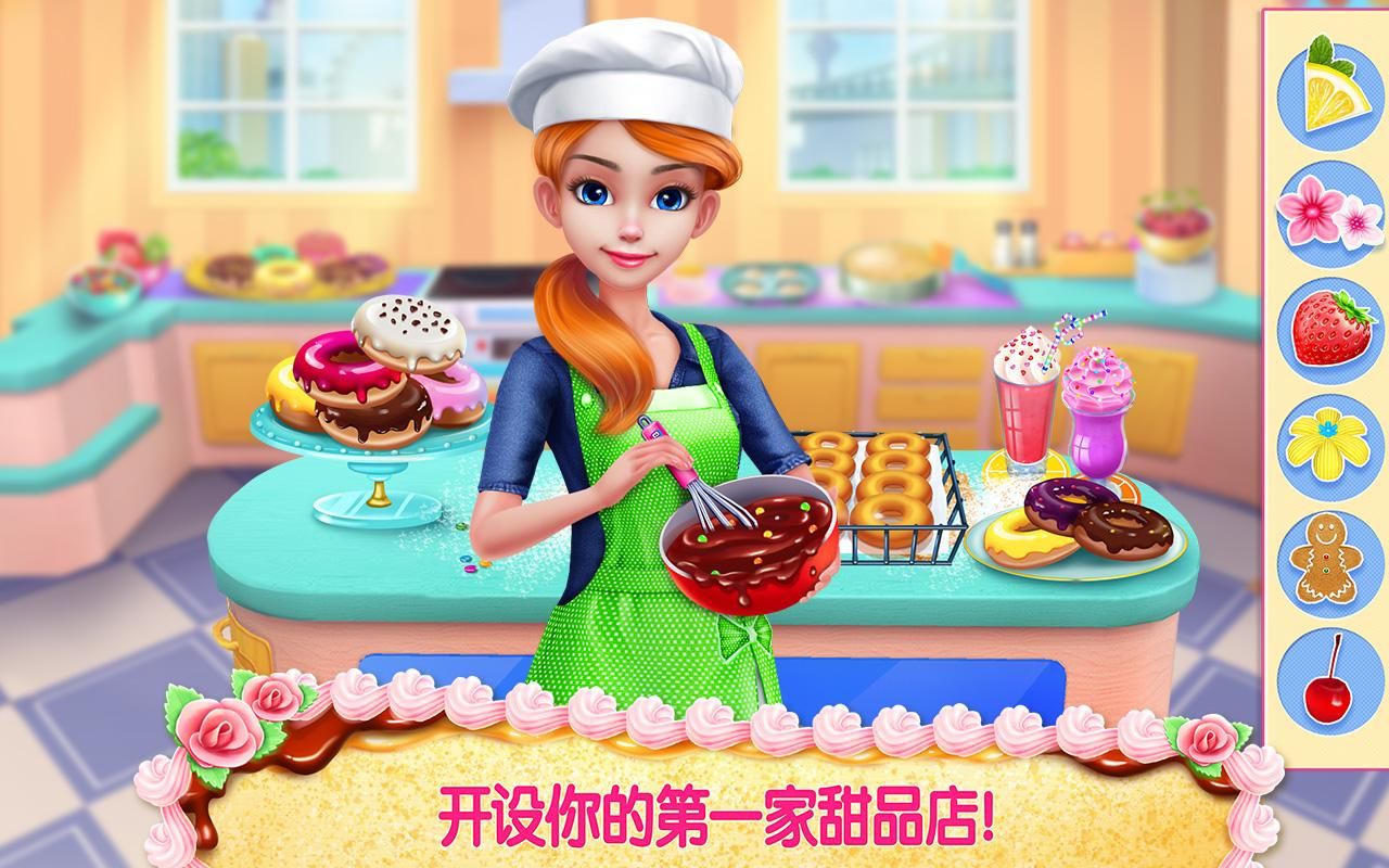 我的面包房帝國去廣告解鎖完整版